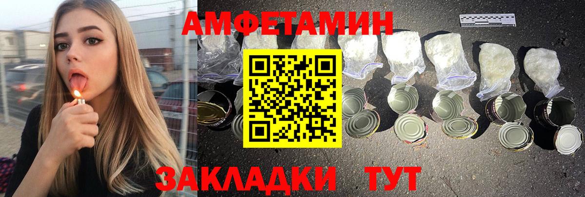 АМФ  Вход с VPN  Кириши  Amphetamine  blacksprut вход  АМФ 98% 