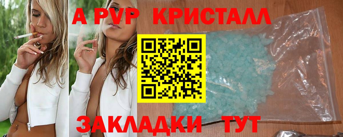 A PVP мука Кириши