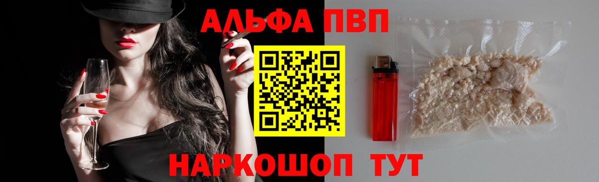 Alpha PVP крисы CK  Вход с VPN  Кириши  Alfa_PVP  A-PVP VHQ 