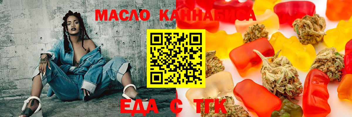 Cannafood конопля Кириши
