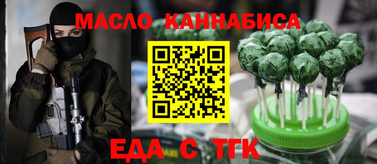 Кириши  Печенье с ТГК марихуана  Вход с VPN 