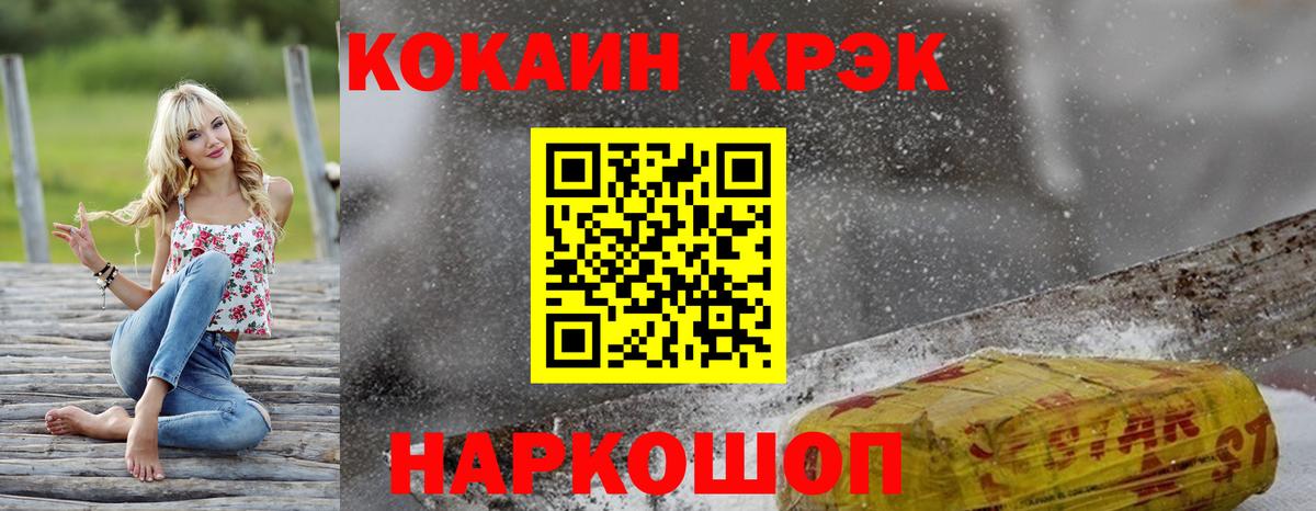 Cocaine 98% Кириши