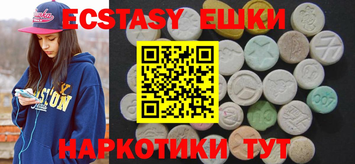 ЭКСТАЗИ 250 мг  Вход с VPN  Ecstasy  ЭКСТАЗИ 250 мг  Кириши 