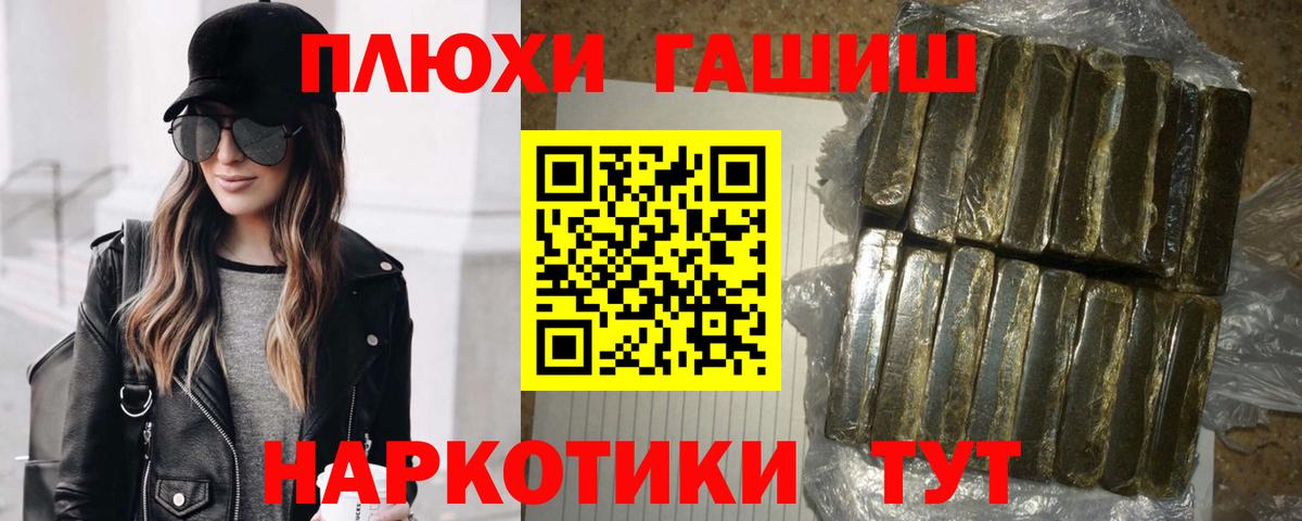 ГАШ Cannabis  где продают наркотики  Кириши  Вход с VPN 