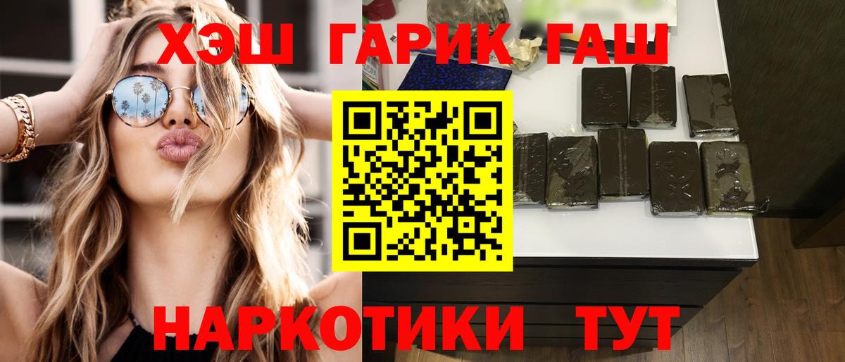 ГАШИШ хэш Кириши