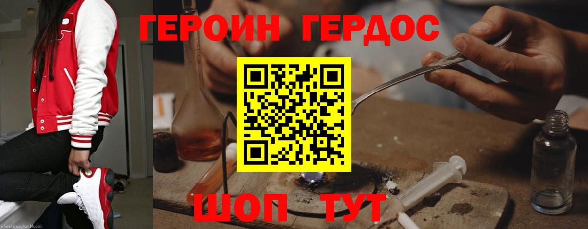 Кириши  ГЕРОИН афганец  Вход с VPN 