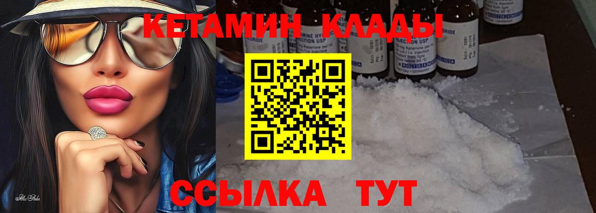 ссылка на мегу рабочий сайт  Кетамин VHQ  Вход с VPN  Кириши 