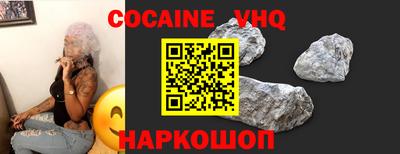 кокаин VHQ Конаково
