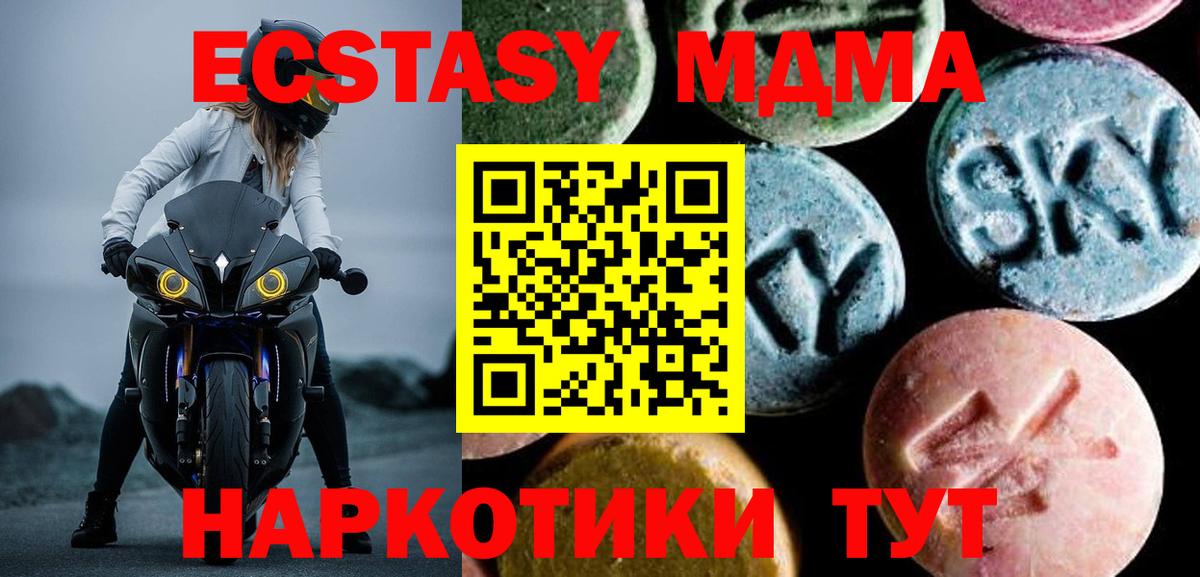 Кириши  МДМА  Вход с VPN  МДМА молли 