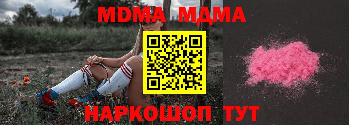 МДМА crystal Кириши