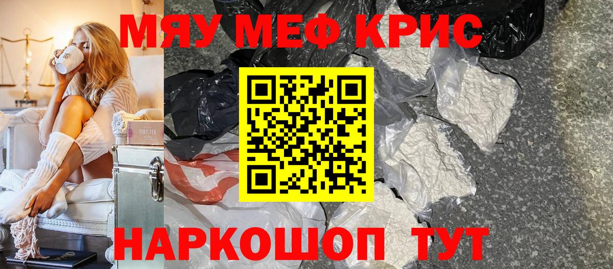 Меф  omg как войти  МЕФ mephedrone  где купить наркотик  Кириши  Вход с VPN  МЯУ-МЯУ VHQ 