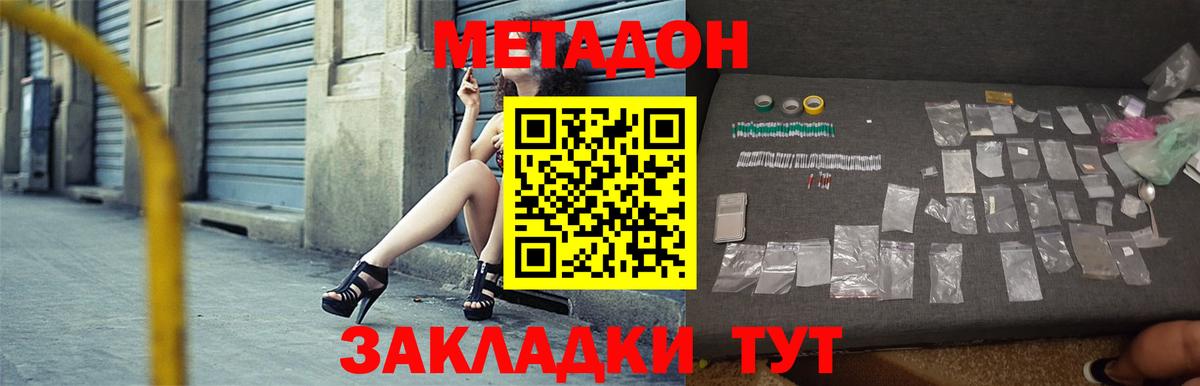Кириши  МЕТАДОН кристалл  Вход с VPN  маркетплейс Telegram  МЕТАДОН кристалл 