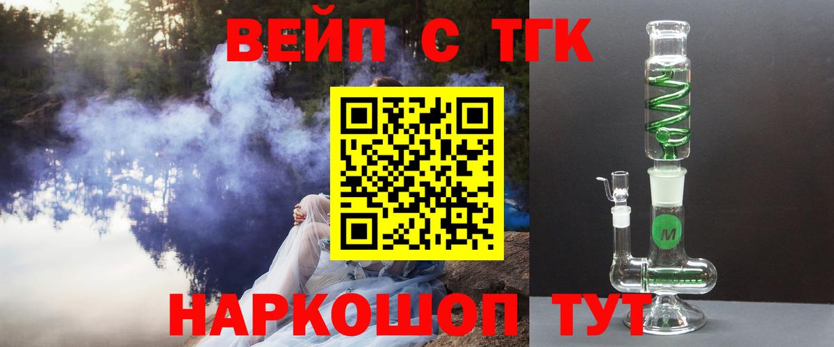 ТГК жижа Кириши